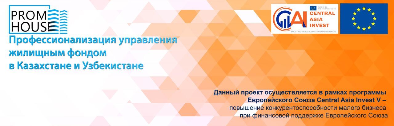 Банер PROM HOUSE 5