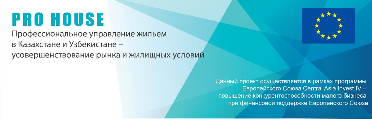ProHouse Сentral asia 20190